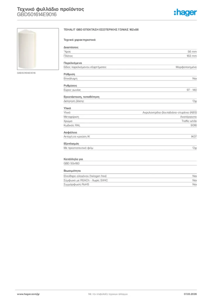 Εικόνα Hager Τεχνικό φυλλάδιο προϊόντος GBD501614E9016 | Hager