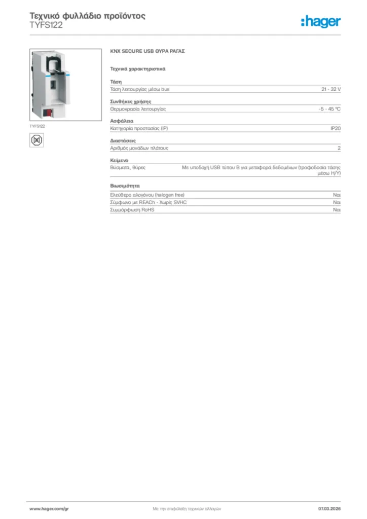Εικόνα Hager Τεχνικό φυλλάδιο προϊόντος TYFS122 | Hager
