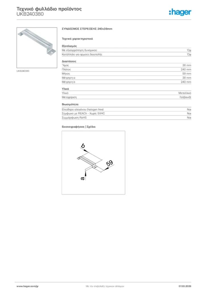 Εικόνα Hager Τεχνικό φυλλάδιο προϊόντος UKB240380 | Hager