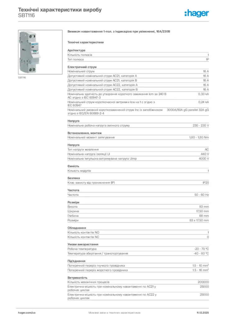 Зображення Hager Технічні характеристики виробу SBT116 | Hager
