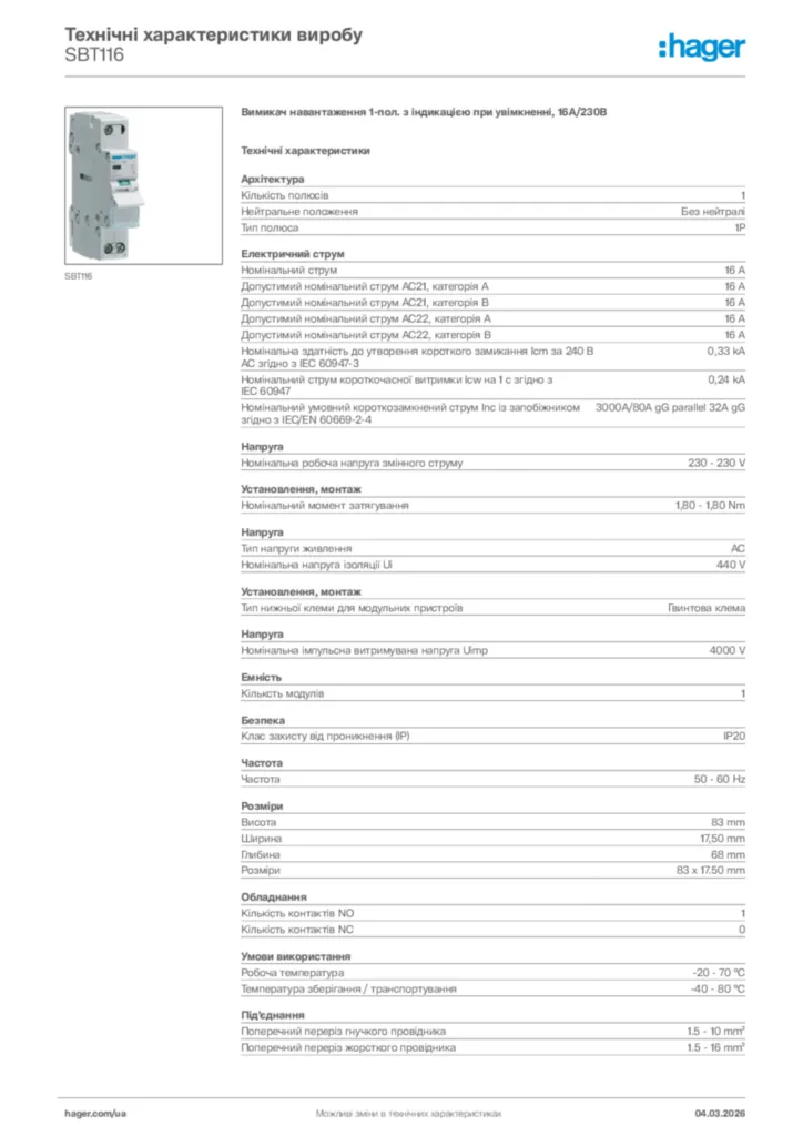 Зображення Hager Технічні характеристики виробу SBT116 | Hager