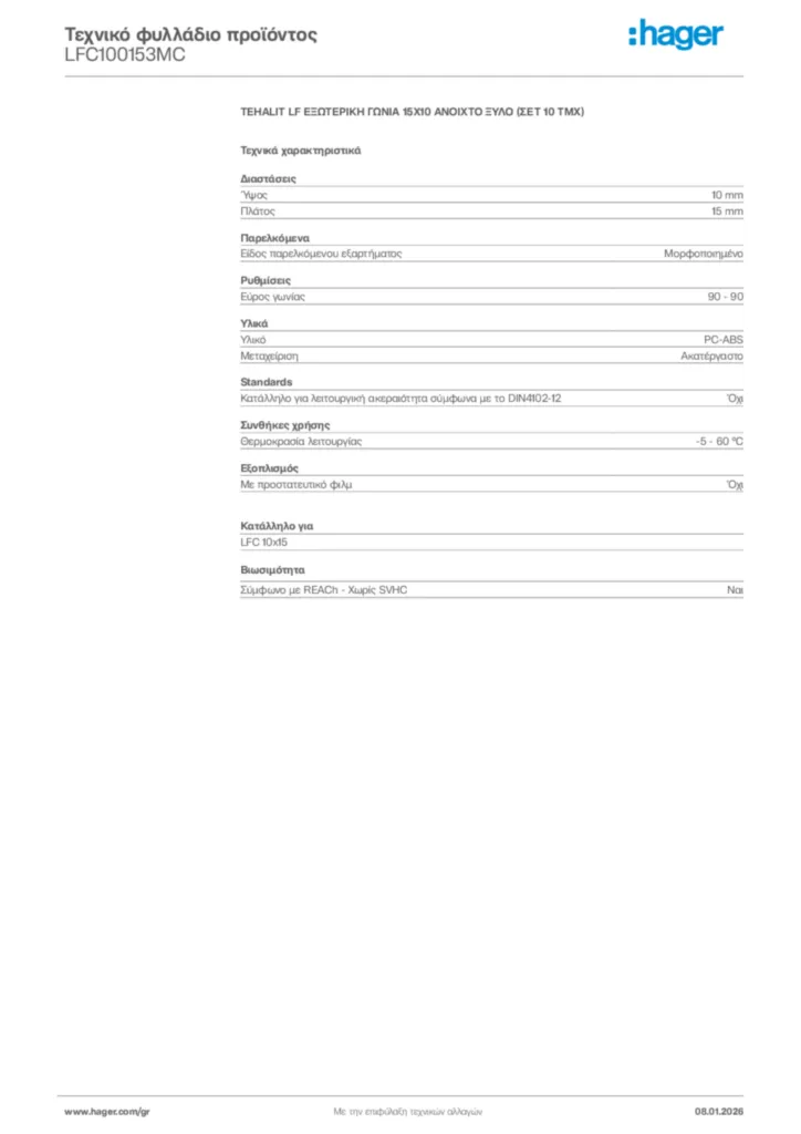 Εικόνα Hager Τεχνικό φυλλάδιο προϊόντος LFC100153MC | Hager