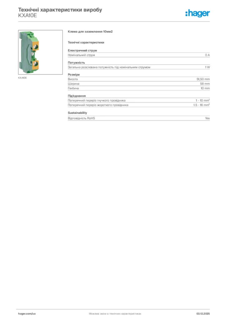 Зображення Hager Технічні характеристики виробу KXA10E | Hager