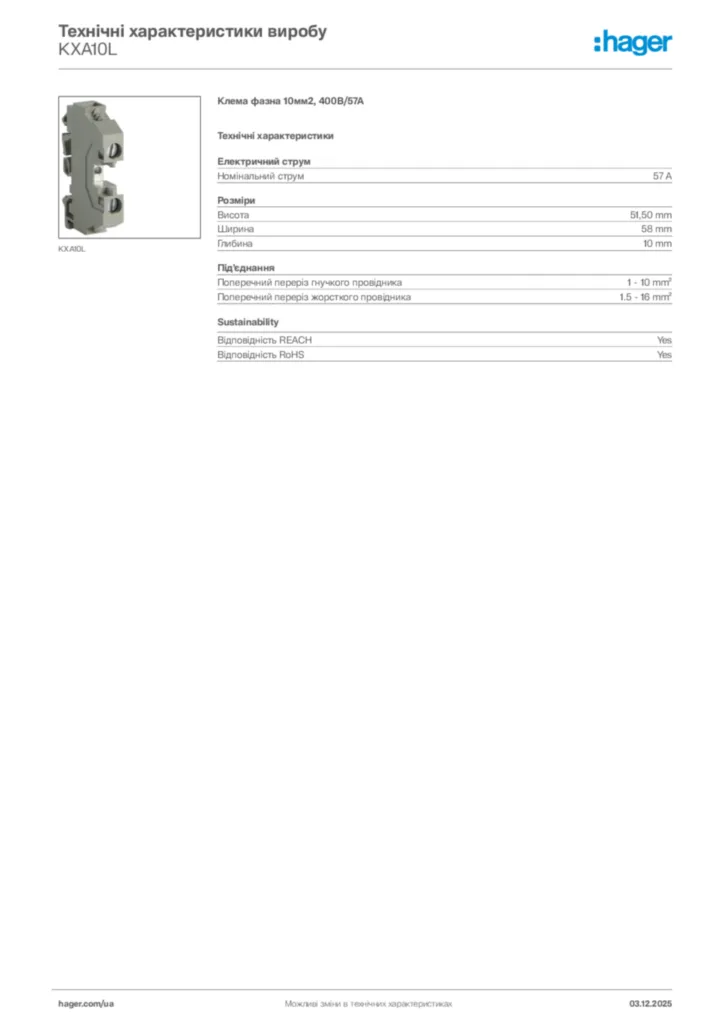 Зображення Hager Технічні характеристики виробу KXA10L | Hager