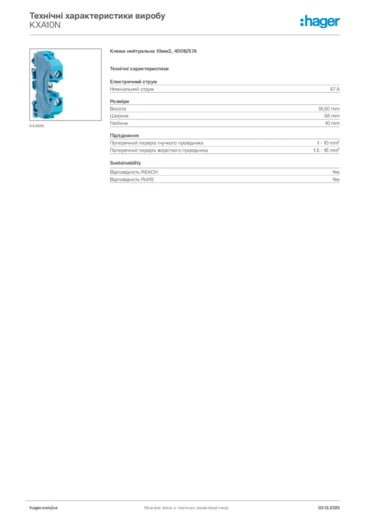 Зображення Hager Технічні характеристики виробу KXA10N | Hager