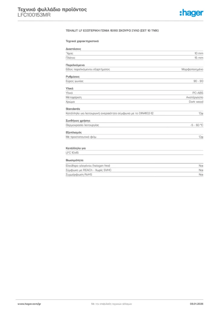 Εικόνα Hager Τεχνικό φυλλάδιο προϊόντος LFC100153MR | Hager