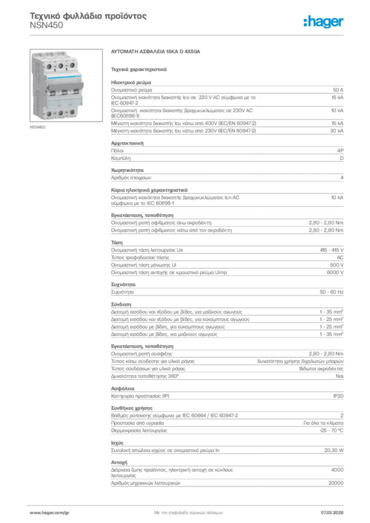 Εικόνα Hager Τεχνικό φυλλάδιο προϊόντος NSN450 | Hager