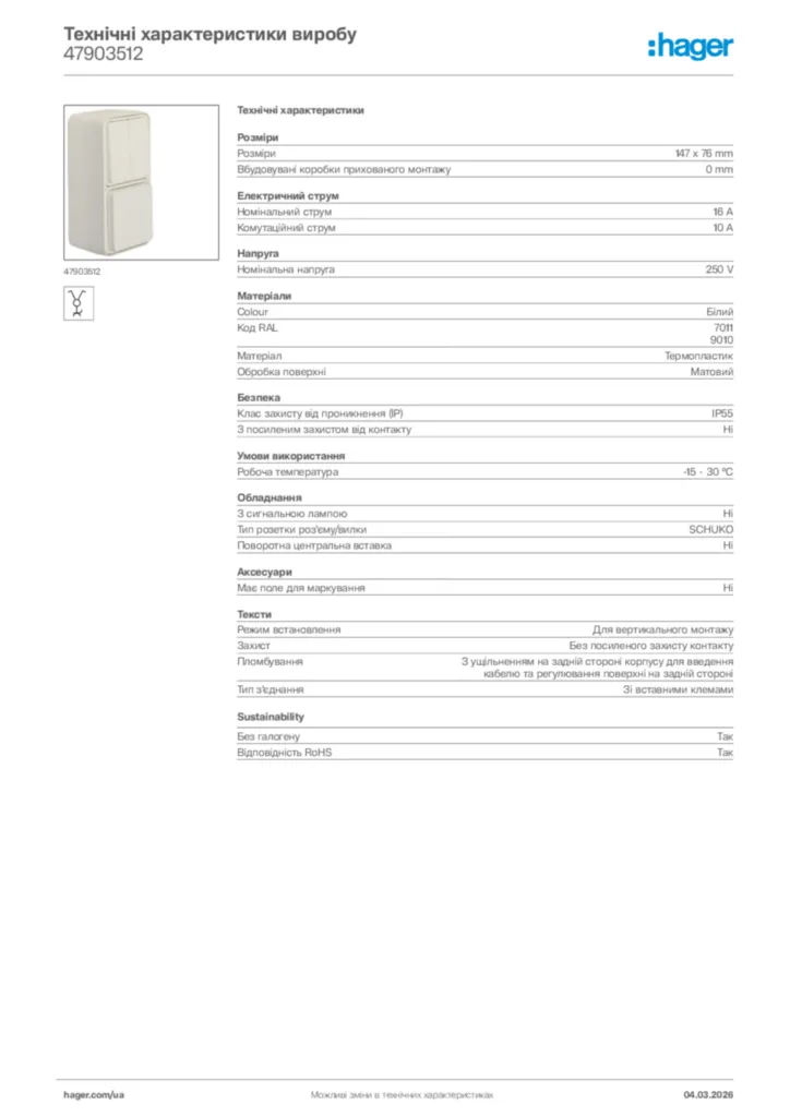 Зображення Hager Технічні характеристики виробу 47903512 | Hager