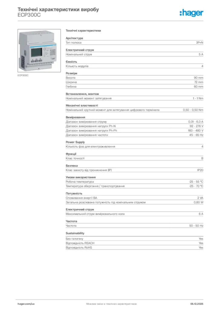 Зображення Hager Технічні характеристики виробу ECP300C | Hager