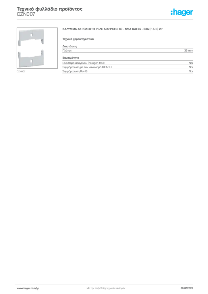 Εικόνα Hager Τεχνικό φυλλάδιο προϊόντος CZN007 | Hager
