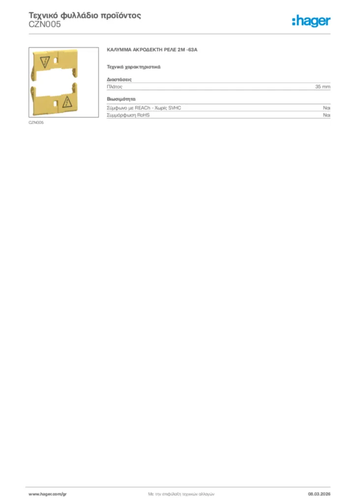 Εικόνα Hager Τεχνικό φυλλάδιο προϊόντος CZN005 | Hager