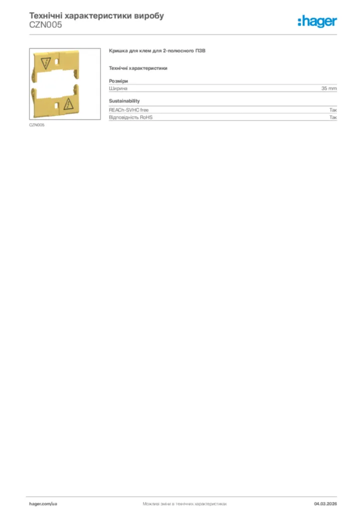 Зображення Hager Технічні характеристики виробу CZN005 | Hager