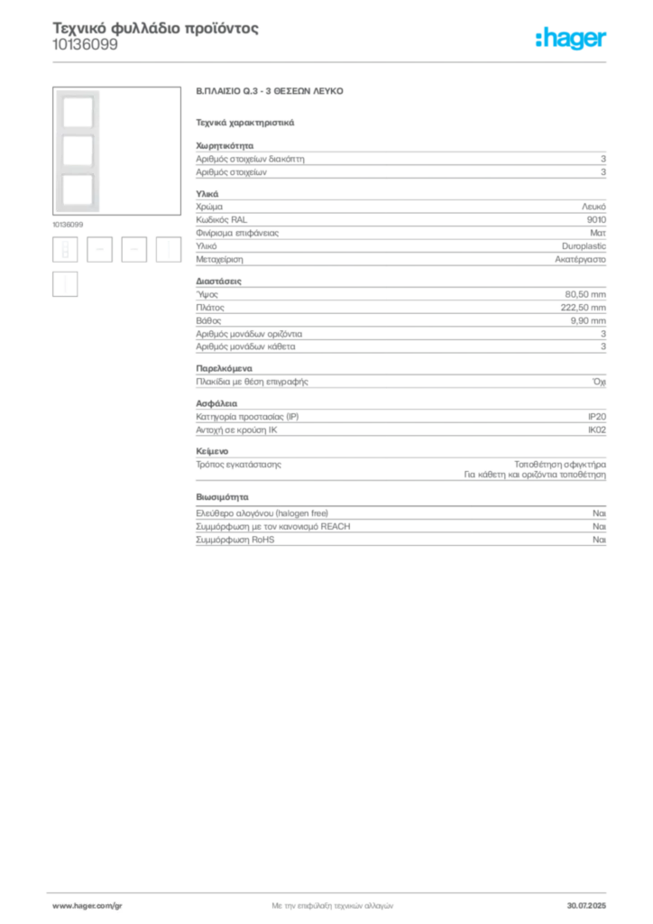 Εικόνα Hager Τεχνικό φυλλάδιο προϊόντος 10136099 | Hager
