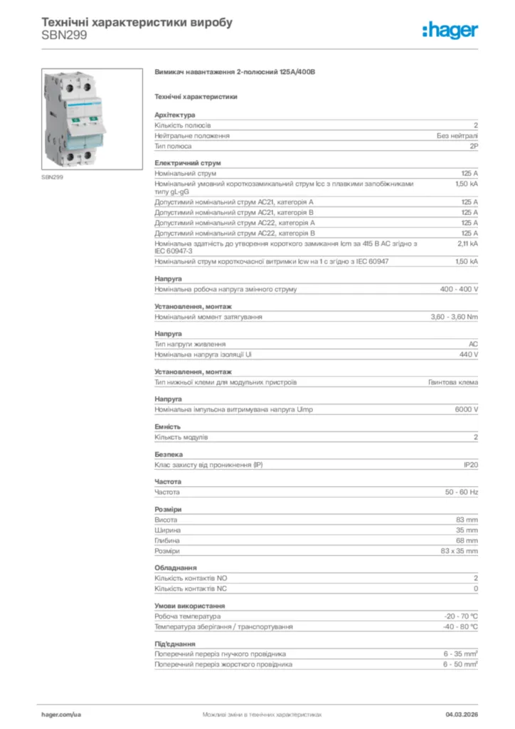 Зображення Hager Технічні характеристики виробу SBN299 | Hager