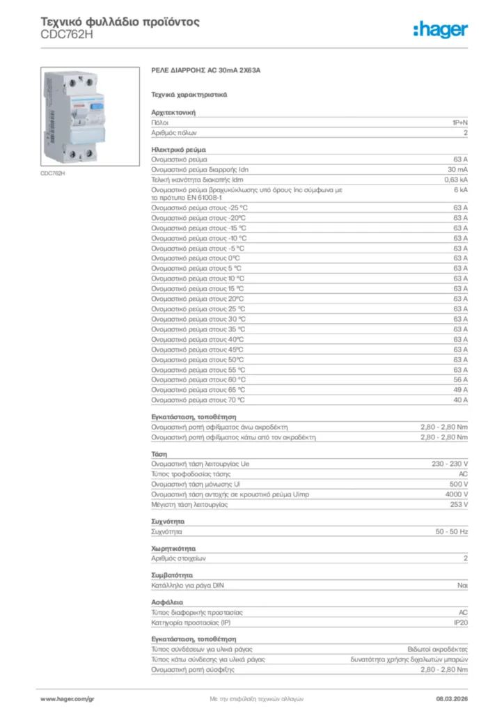 Εικόνα Hager Τεχνικό φυλλάδιο προϊόντος CDC762H | Hager