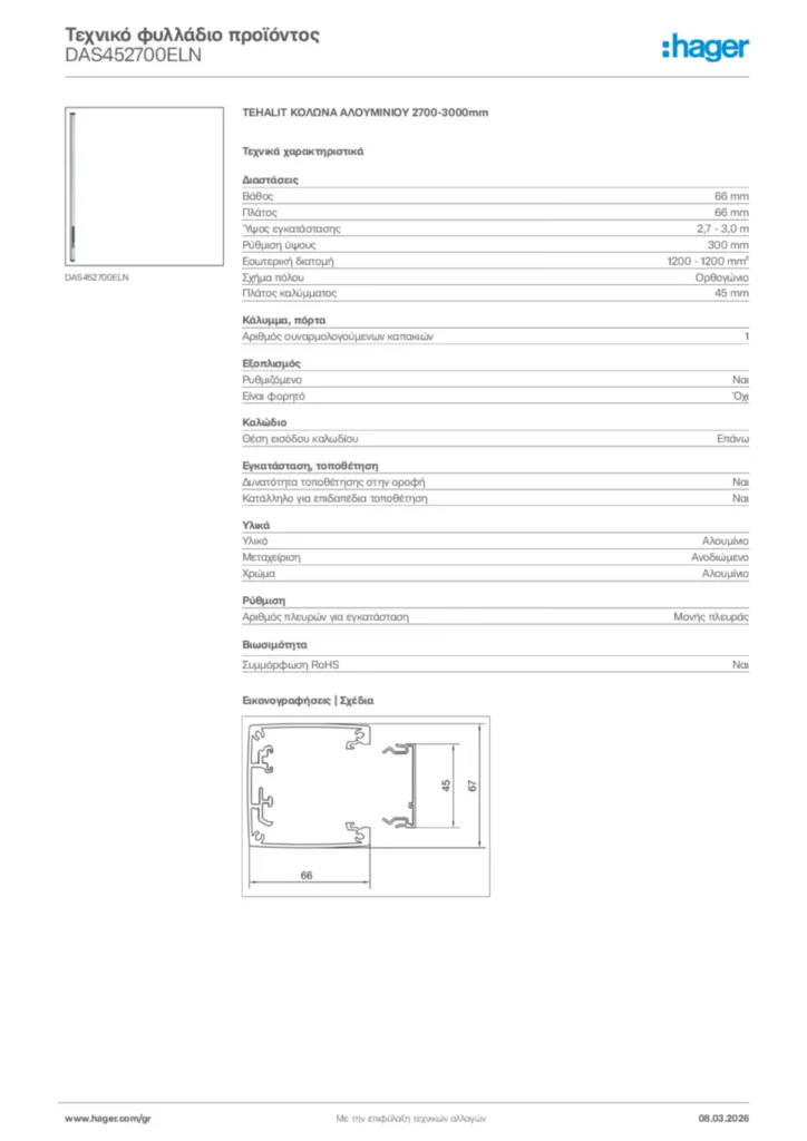 Εικόνα Hager Τεχνικό φυλλάδιο προϊόντος DAS452700ELN | Hager