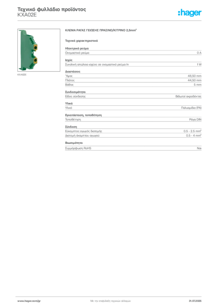 Εικόνα Hager Τεχνικό φυλλάδιο προϊόντος KXA02E | Hager