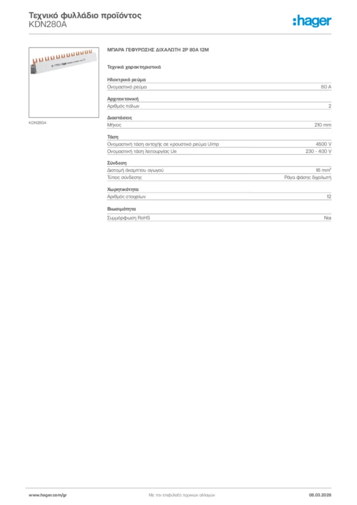 Εικόνα Hager Τεχνικό φυλλάδιο προϊόντος KDN280A | Hager