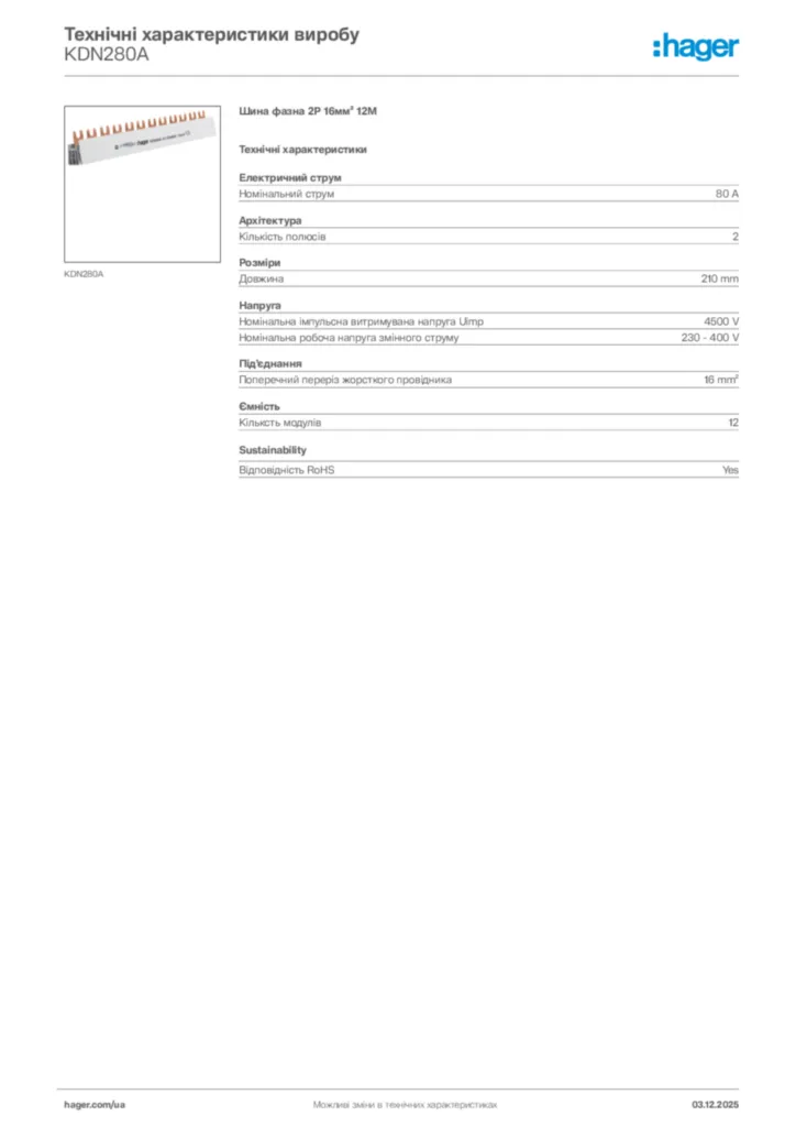 Зображення Hager Технічні характеристики виробу KDN280A | Hager