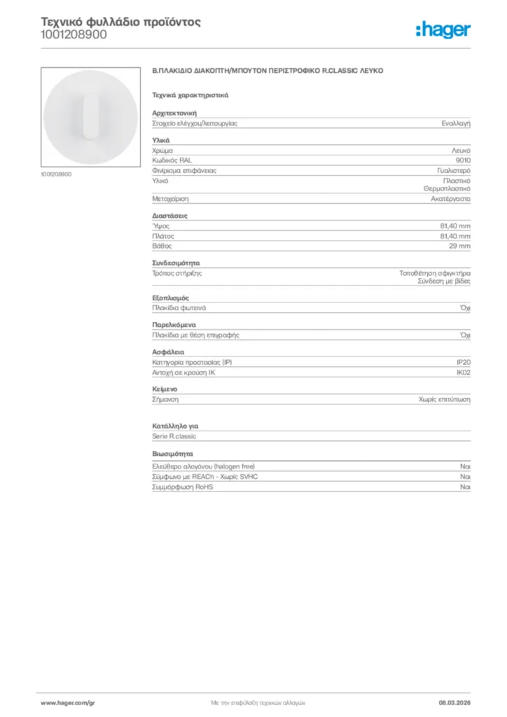 Εικόνα Hager Τεχνικό φυλλάδιο προϊόντος 1001208900 | Hager
