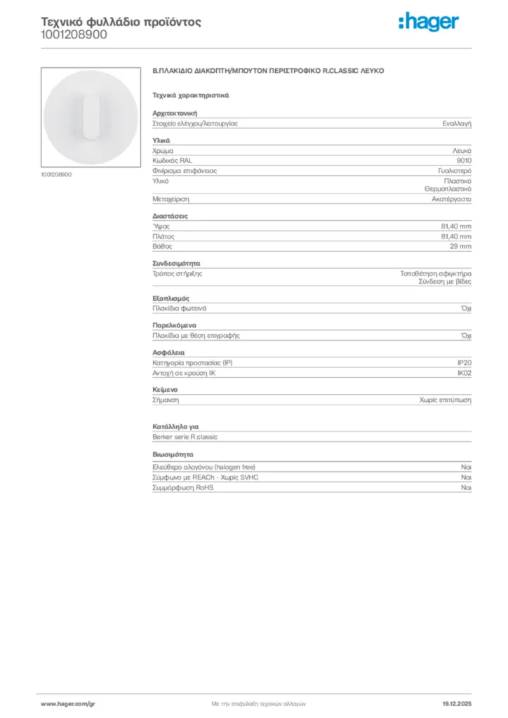 Εικόνα Hager Τεχνικό φυλλάδιο προϊόντος 1001208900 | Hager