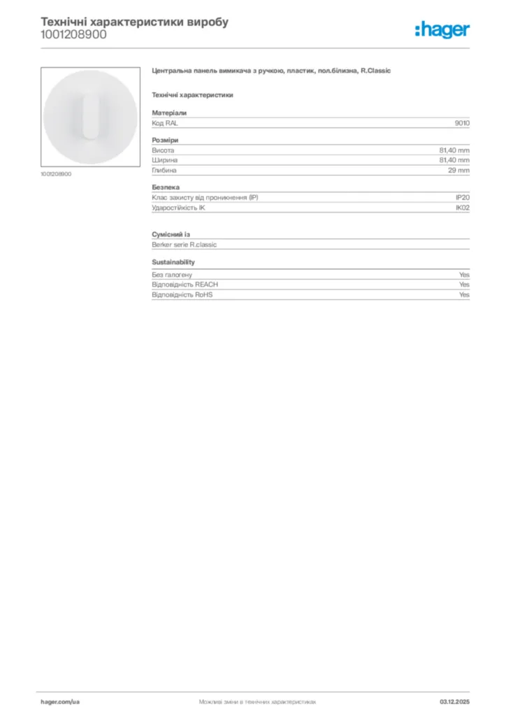 Зображення Hager Технічні характеристики виробу 1001208900 | Hager