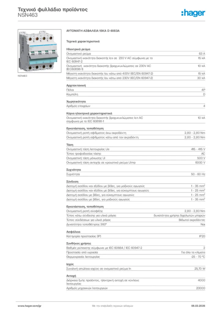 Εικόνα Hager Τεχνικό φυλλάδιο προϊόντος NSN463 | Hager