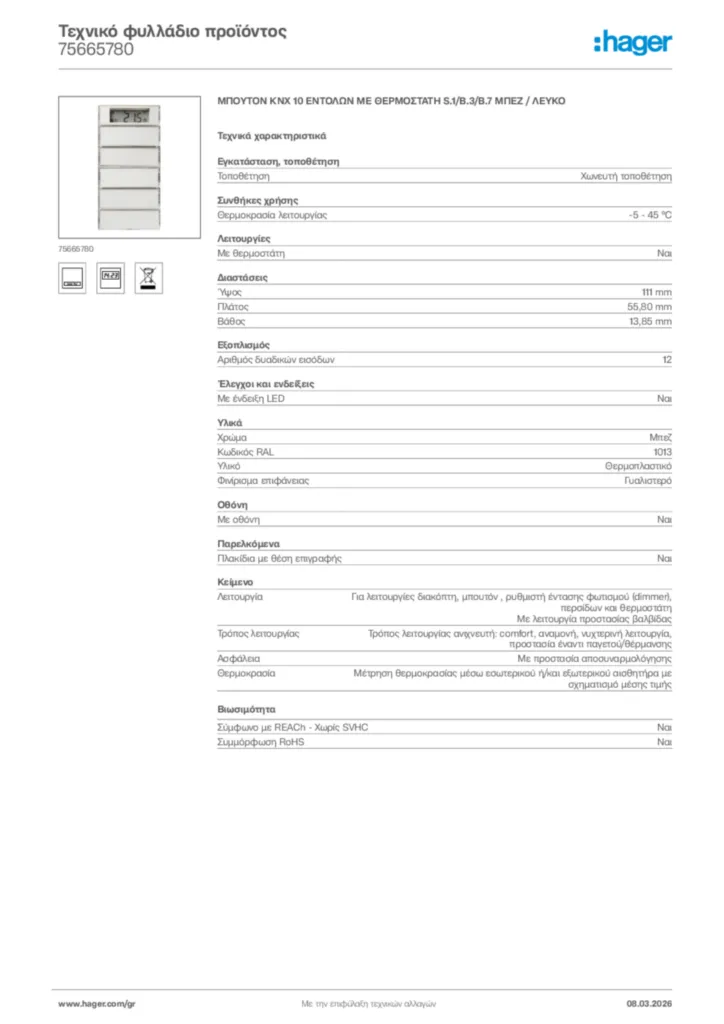 Εικόνα Hager Τεχνικό φυλλάδιο προϊόντος 75665780 | Hager