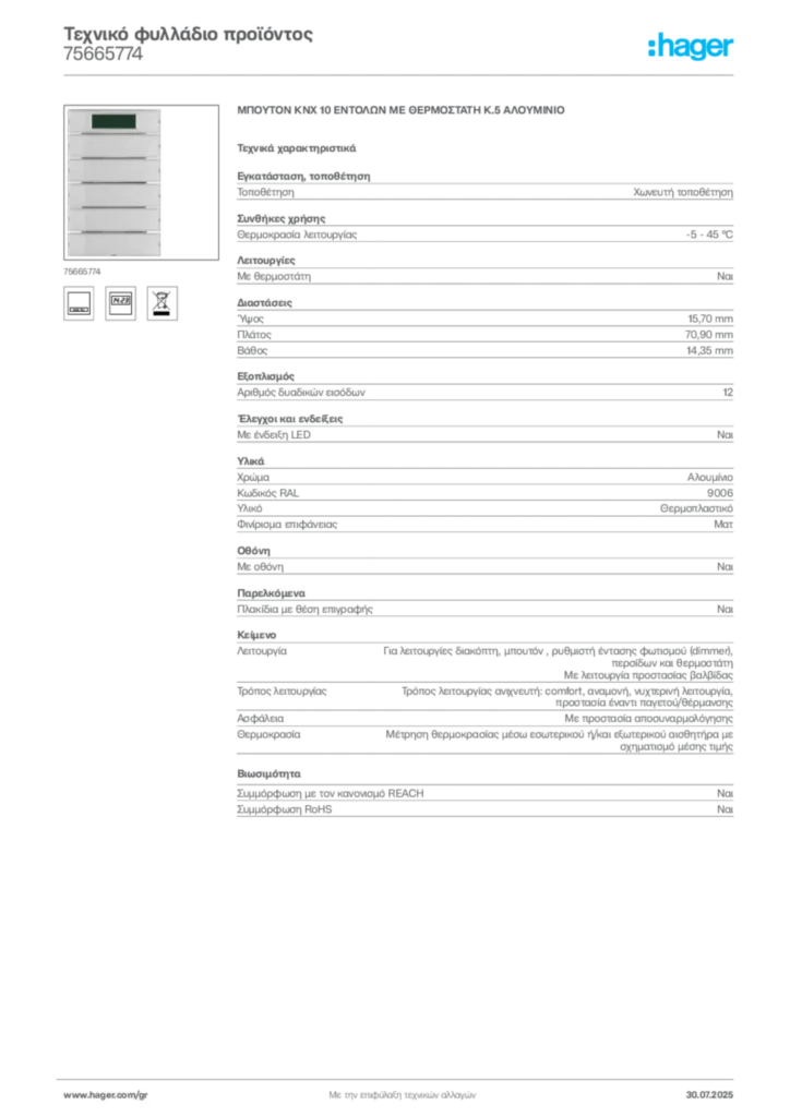 Εικόνα Hager Τεχνικό φυλλάδιο προϊόντος 75665774 | Hager