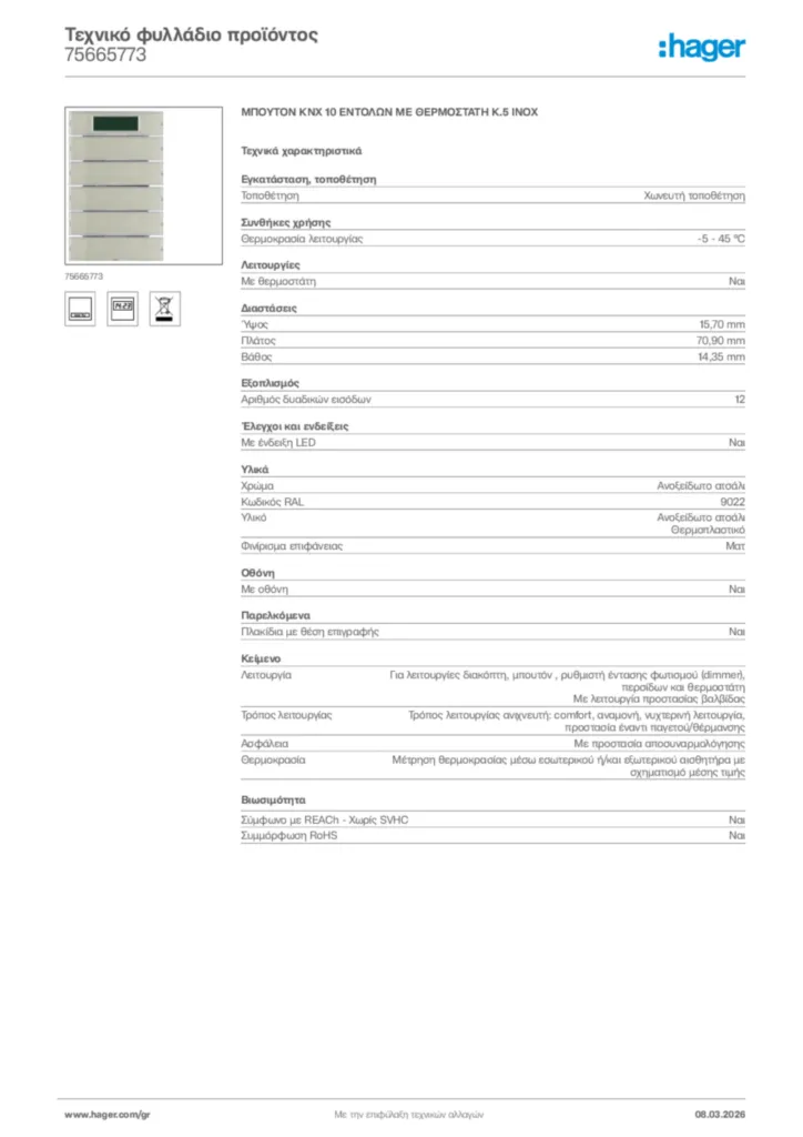 Εικόνα Hager Τεχνικό φυλλάδιο προϊόντος 75665773 | Hager