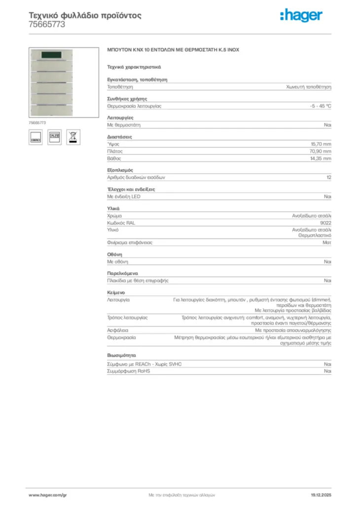 Εικόνα Hager Τεχνικό φυλλάδιο προϊόντος 75665773 | Hager