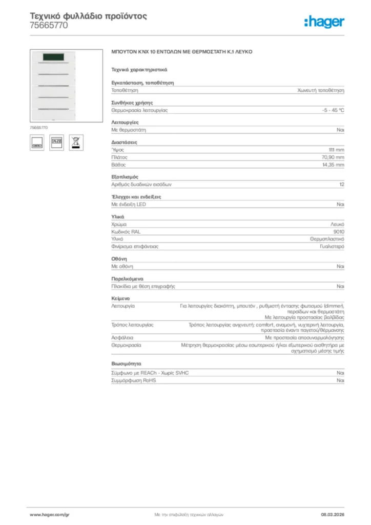 Εικόνα Hager Τεχνικό φυλλάδιο προϊόντος 75665770 | Hager