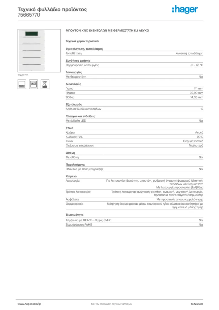 Εικόνα Hager Τεχνικό φυλλάδιο προϊόντος 75665770 | Hager