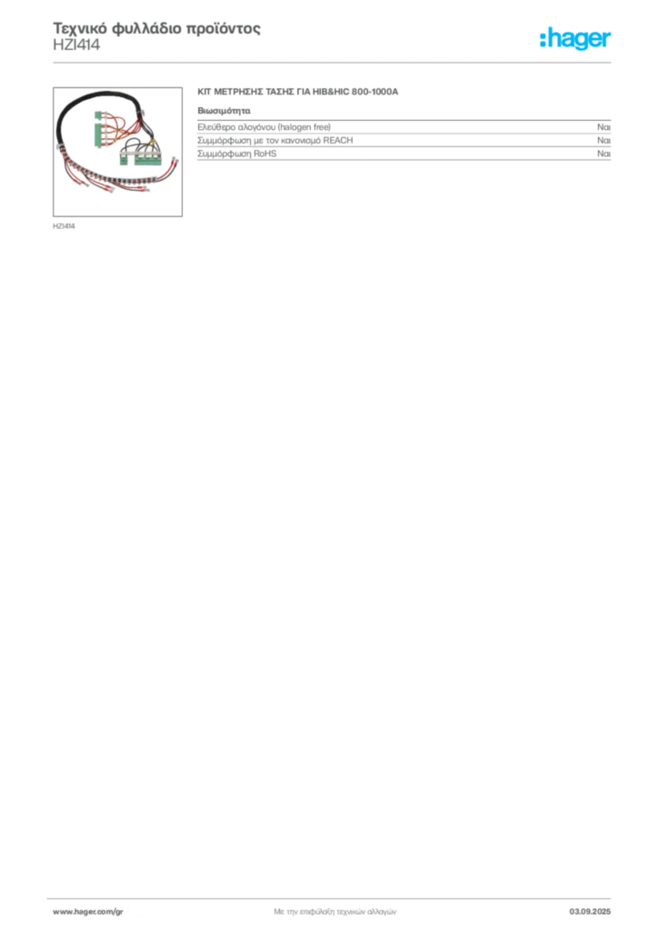 Εικόνα Hager Τεχνικό φυλλάδιο προϊόντος HZI414 | Hager