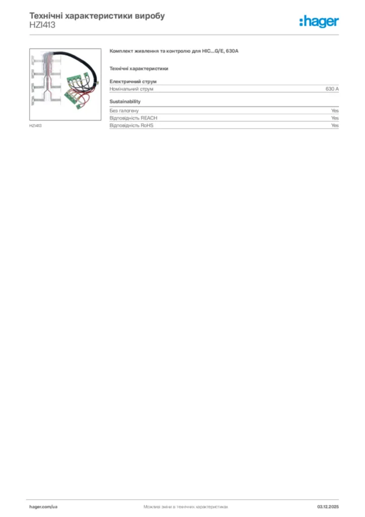 Зображення Hager Технічні характеристики виробу HZI413 | Hager