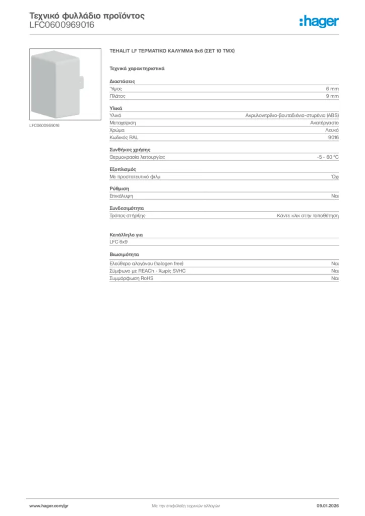 Εικόνα Hager Τεχνικό φυλλάδιο προϊόντος LFC0600969016 | Hager