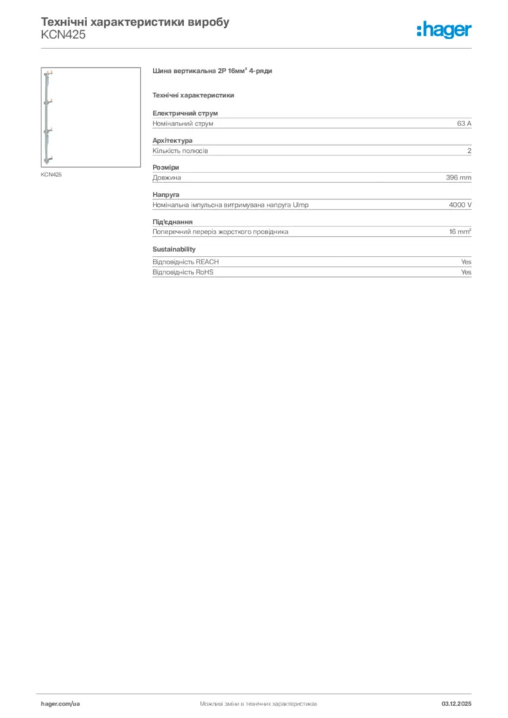 Зображення Hager Технічні характеристики виробу KCN425 | Hager