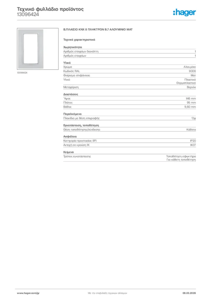 Εικόνα Hager Τεχνικό φυλλάδιο προϊόντος 13096424 | Hager