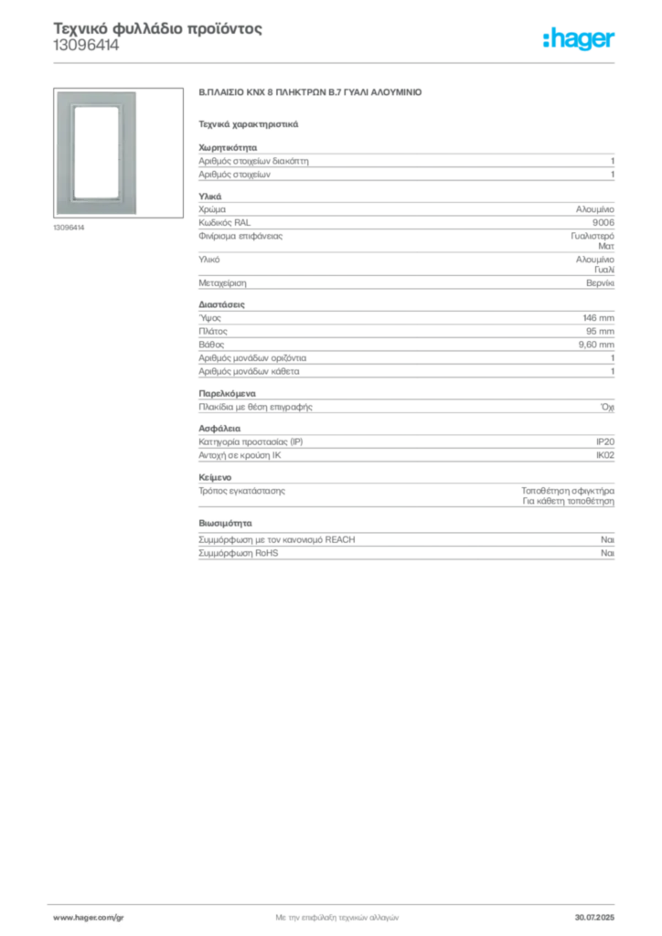 Εικόνα Hager Τεχνικό φυλλάδιο προϊόντος 13096414 | Hager