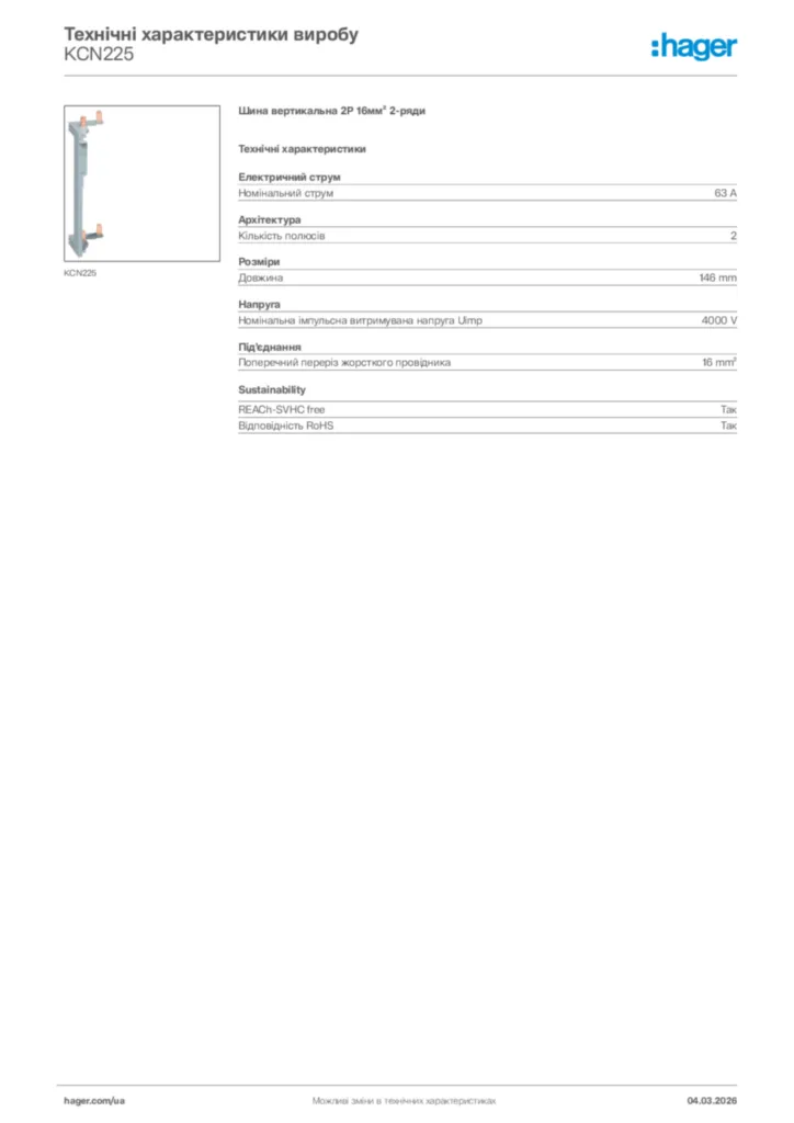 Зображення Hager Технічні характеристики виробу KCN225 | Hager