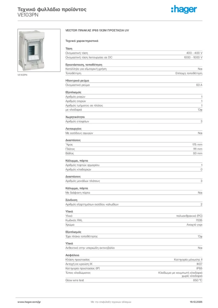 Εικόνα Hager Τεχνικό φυλλάδιο προϊόντος VE103PN | Hager