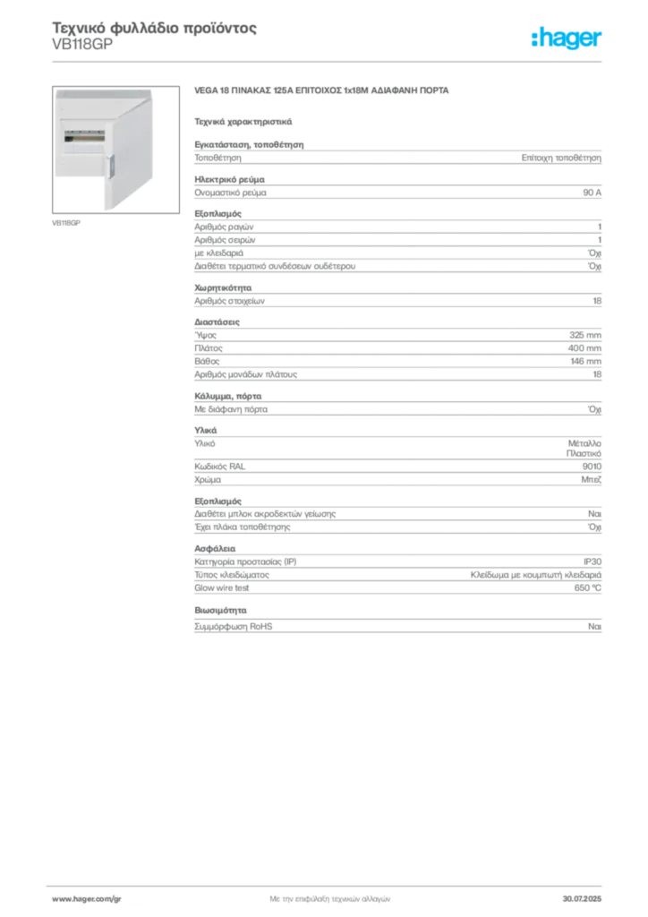 Εικόνα Hager Τεχνικό φυλλάδιο προϊόντος VB118GP | Hager