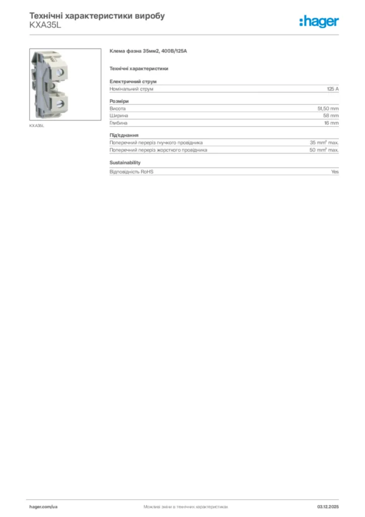 Зображення Hager Технічні характеристики виробу KXA35L | Hager