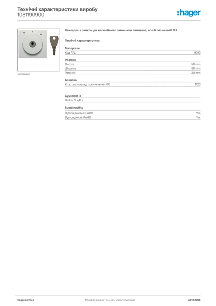 Зображення Hager Технічні характеристики виробу 1081190900 | Hager