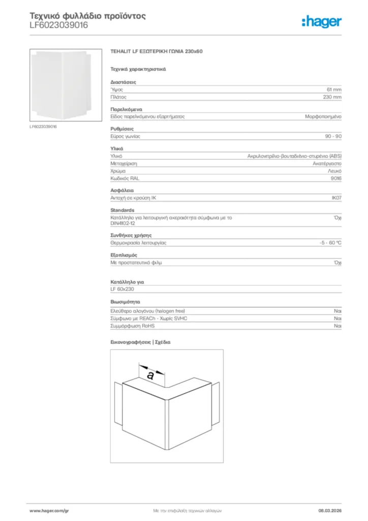 Εικόνα Hager Τεχνικό φυλλάδιο προϊόντος LF6023039016 | Hager