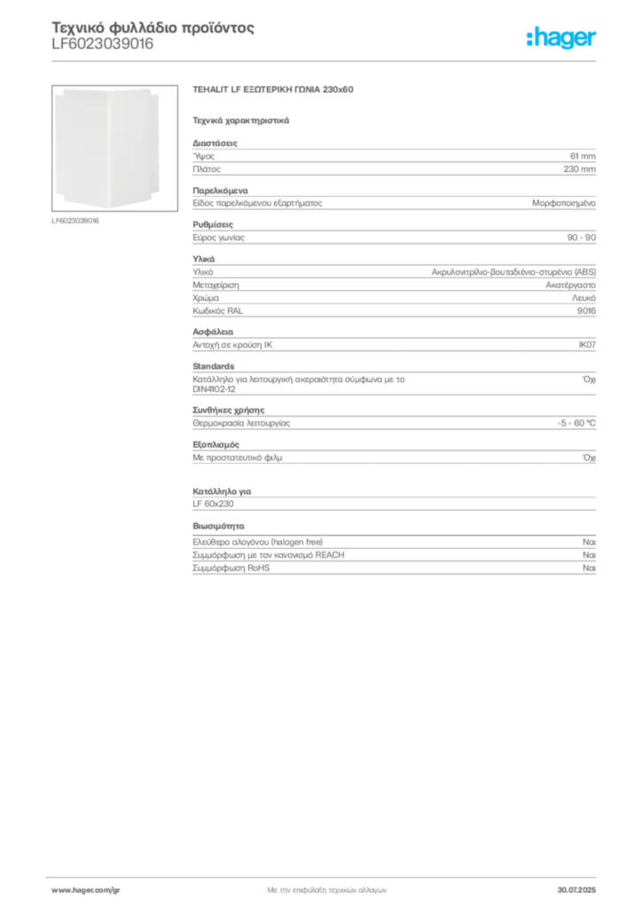 Εικόνα Hager Τεχνικό φυλλάδιο προϊόντος LF6023039016 | Hager