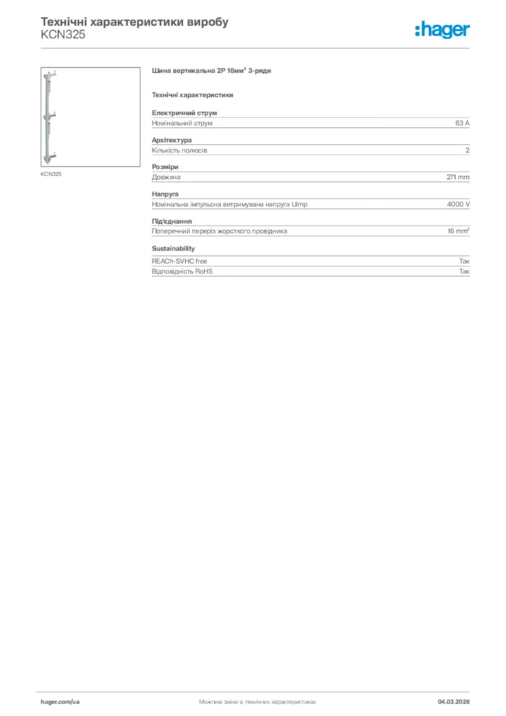Зображення Hager Технічні характеристики виробу KCN325 | Hager