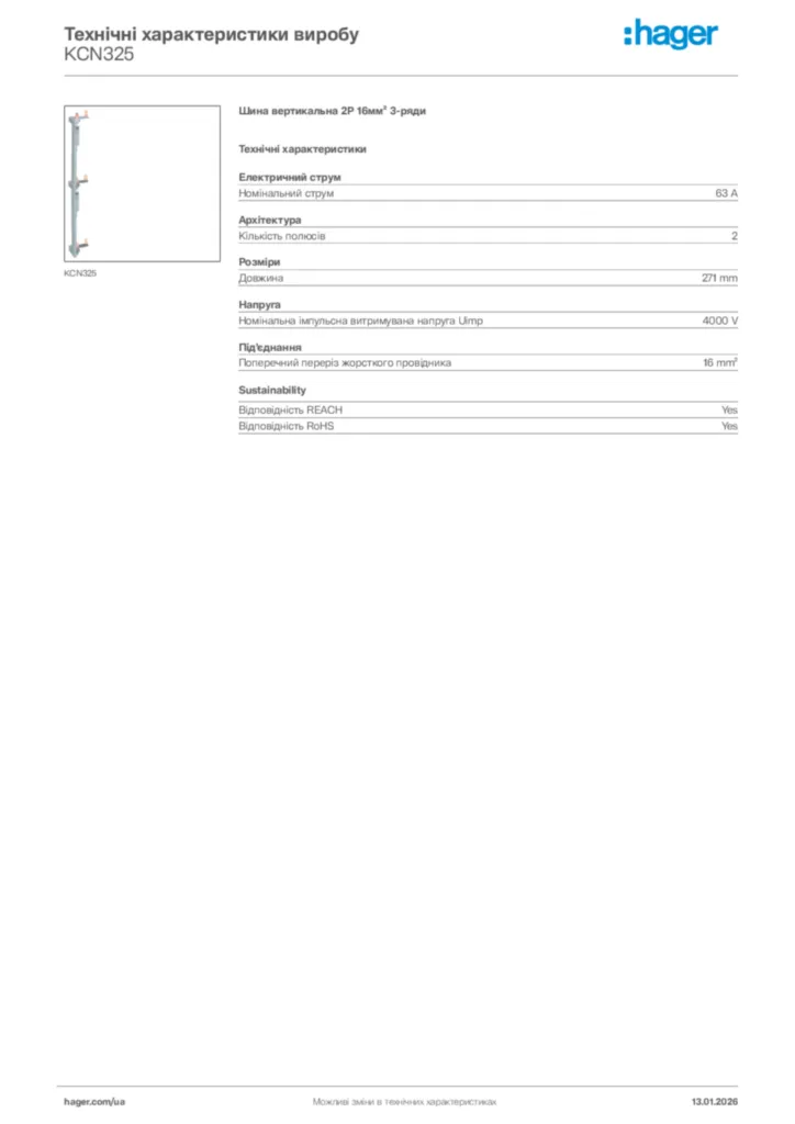 Зображення Hager Технічні характеристики виробу KCN325 | Hager