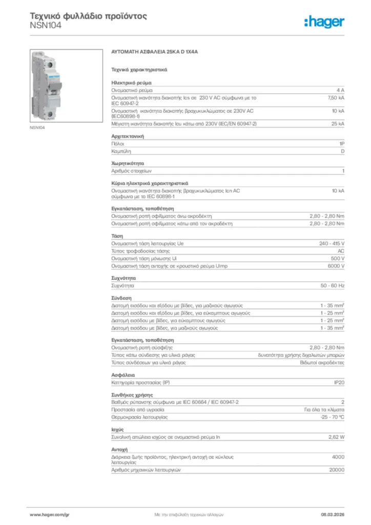 Εικόνα Hager Τεχνικό φυλλάδιο προϊόντος NSN104 | Hager