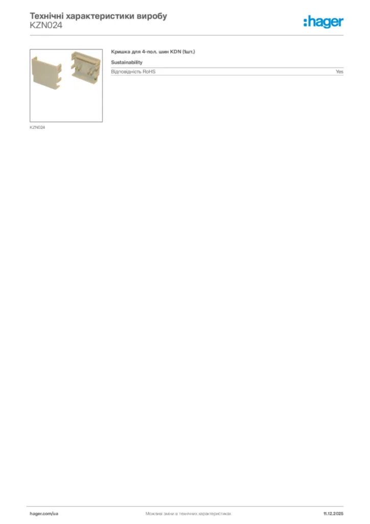 Зображення Hager Технічні характеристики виробу KZN024 | Hager